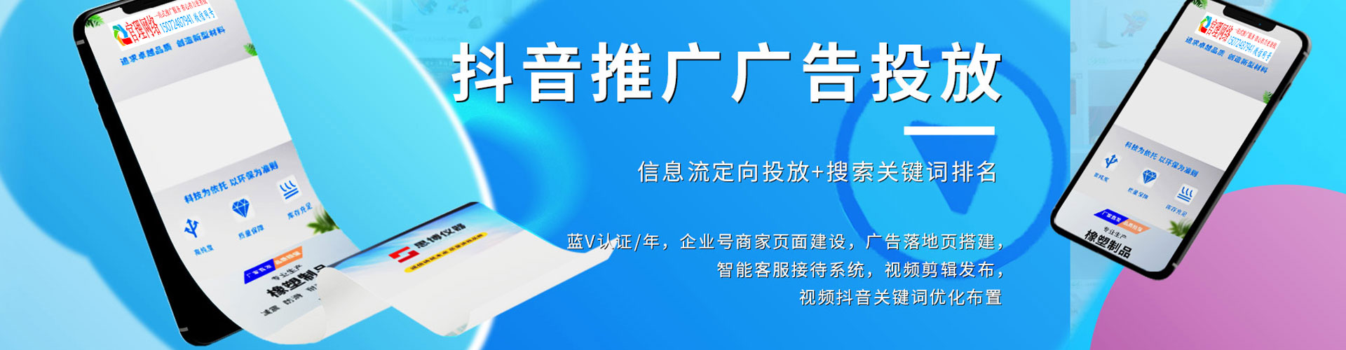 通州百度竞价运营